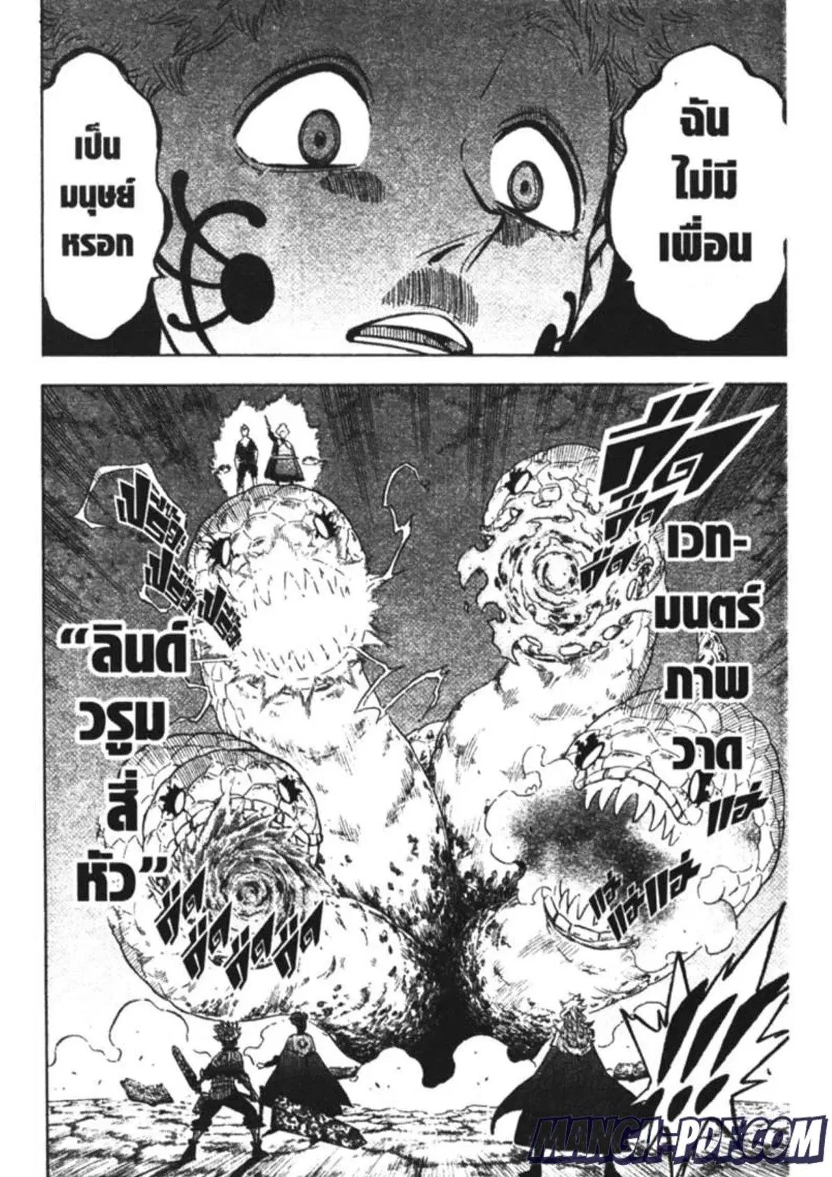 Black Clover ตอนที่ 151 หน้า 4