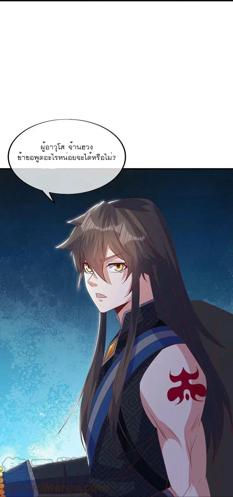 Peerless Battle Spirit ตอนที่ 557 หน้า 30