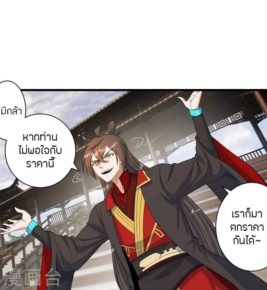 Banished Disciple’s Counterattack ราชาอมตะผู้ถูกขับไล่ ตอนที่ 251 หน้า 58