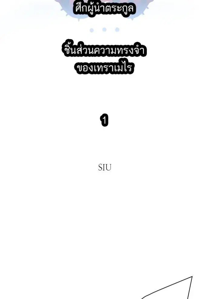 Tower of God ตอนที่ 631 หน้า 13