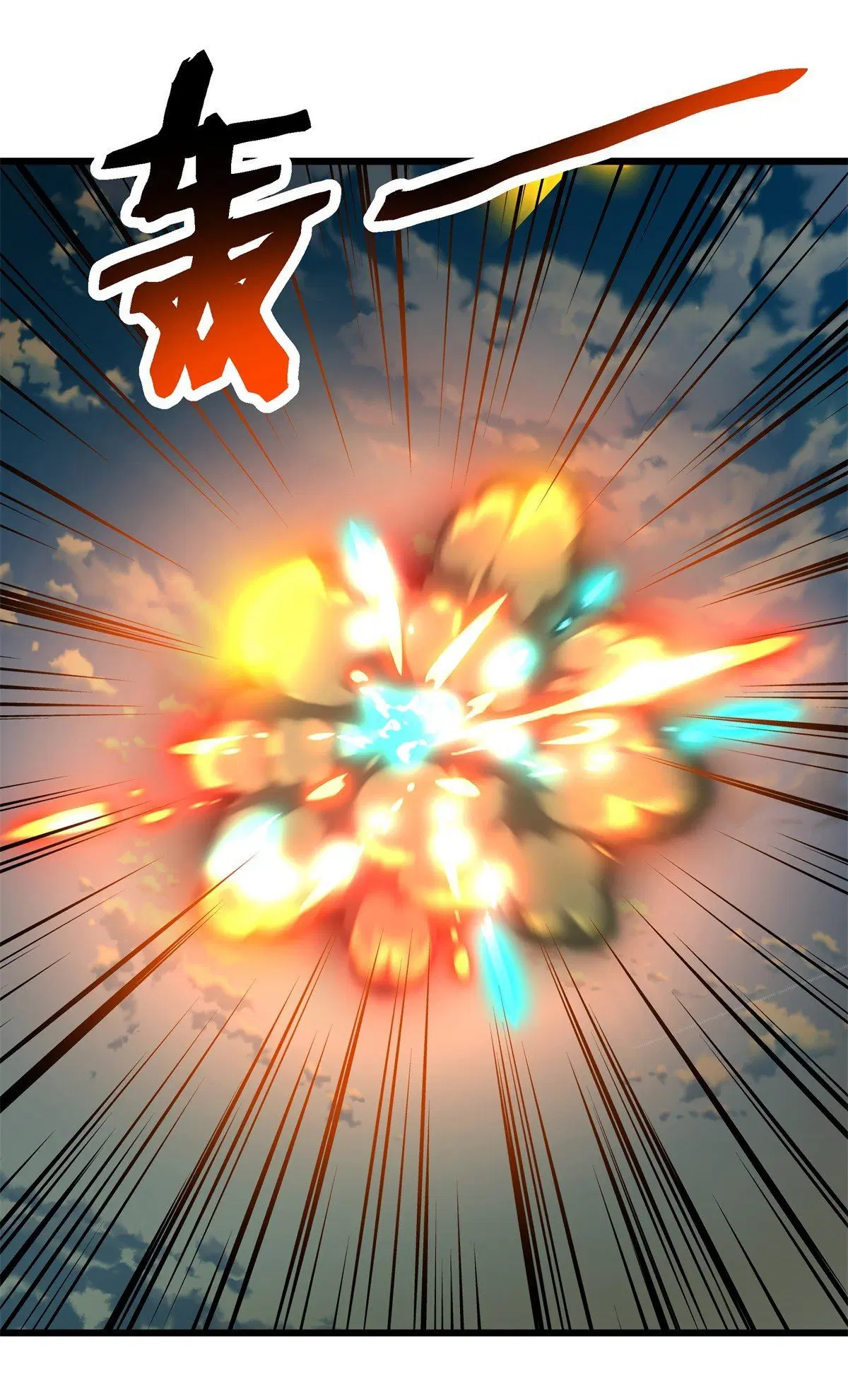 Peerless Battle Spirit ตอนที่ 711 หน้า 9