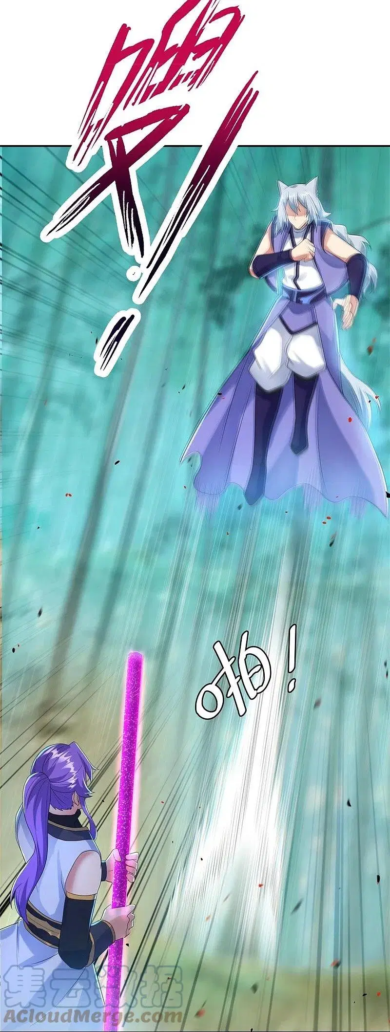 Peerless Battle Spirit ตอนที่ 412 หน้า 45
