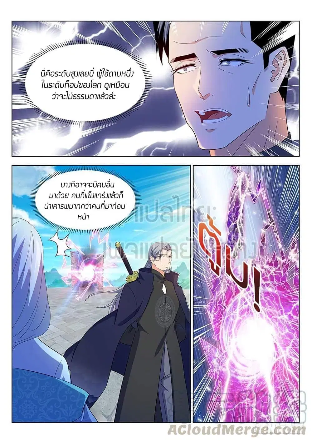 Rebirth Of The Urban Immortal Cultivator ตอนที่ 345 หน้า 9