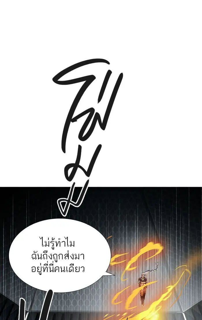 Tower of God ตอนที่ 518 หน้า 13