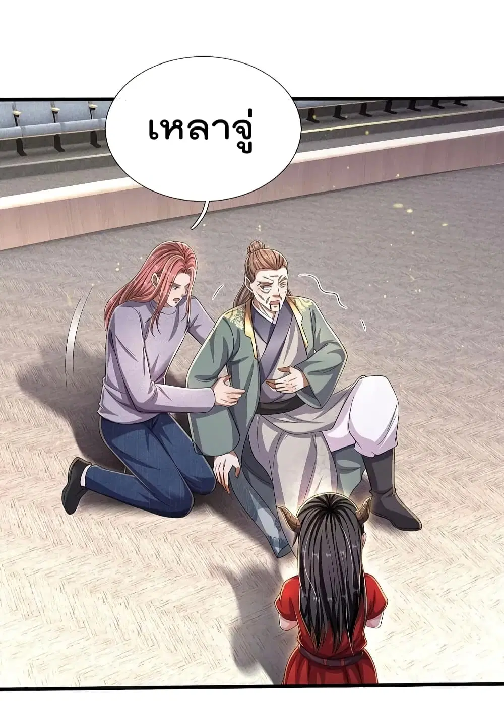 I’m the Great Immortal ตอนที่ 564 หน้า 17