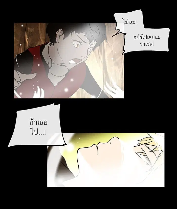 Tower of God ตอนที่ 2 หน้า 12
