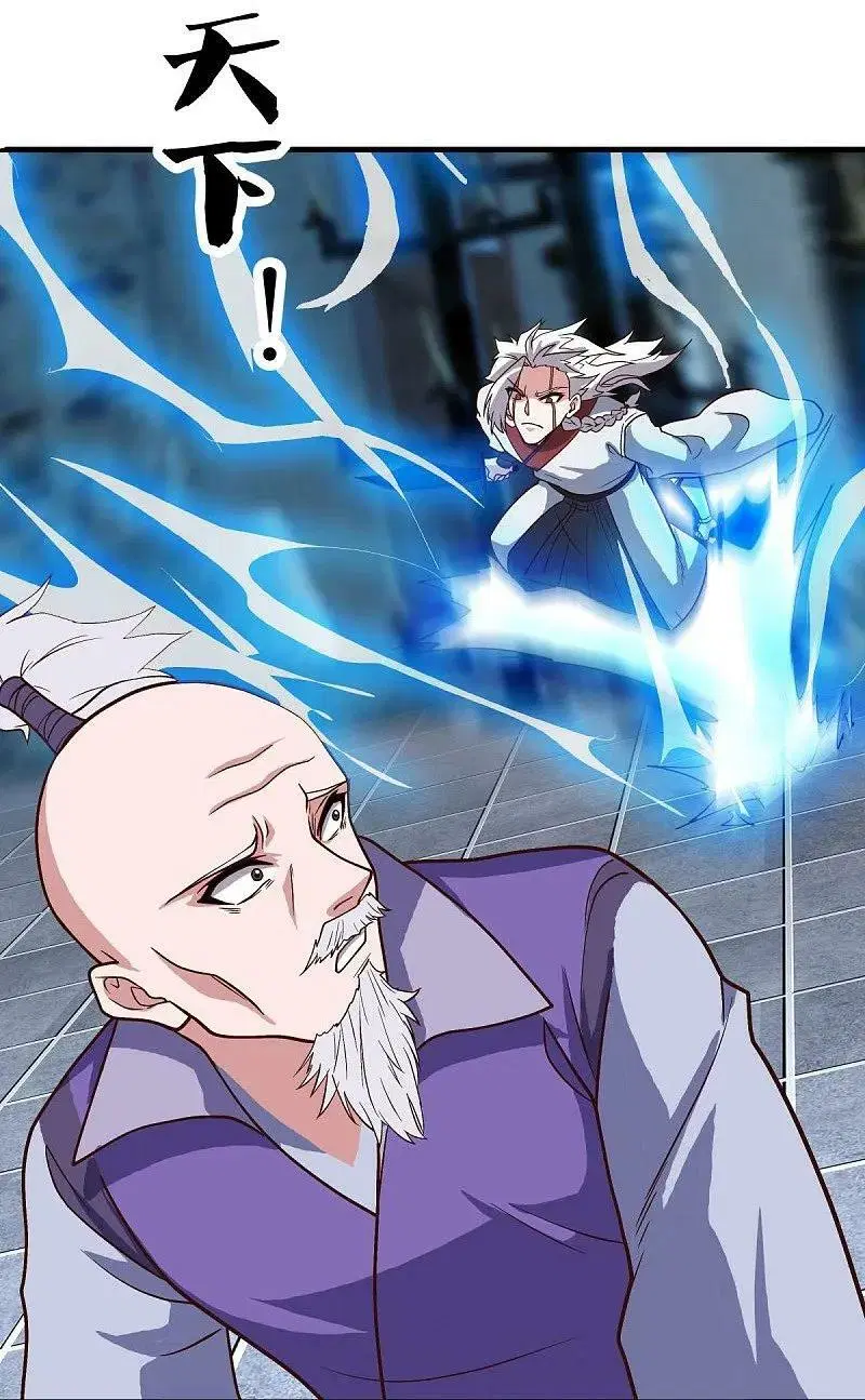 Peerless Battle Spirit ตอนที่ 548 หน้า 19