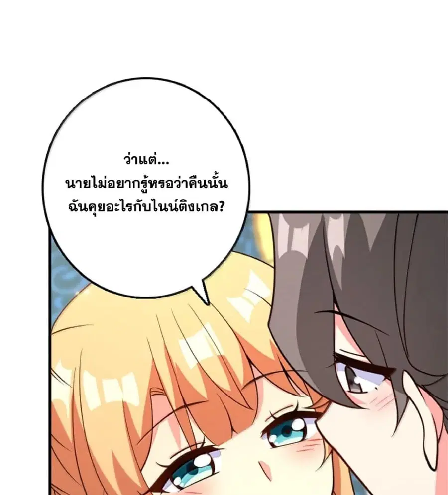 Release That Witch ตอนที่ 607 หน้า 31