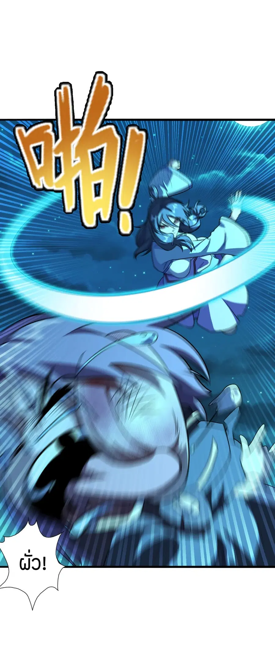 Banished Disciple’s Counterattack ราชาอมตะผู้ถูกขับไล่ ตอนที่ 175 หน้า 27