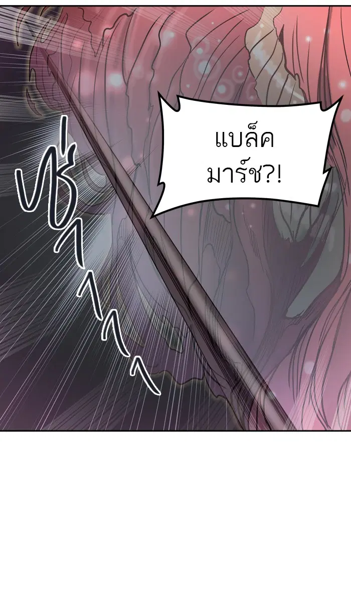 Tower of God ตอนที่ 409 หน้า 55