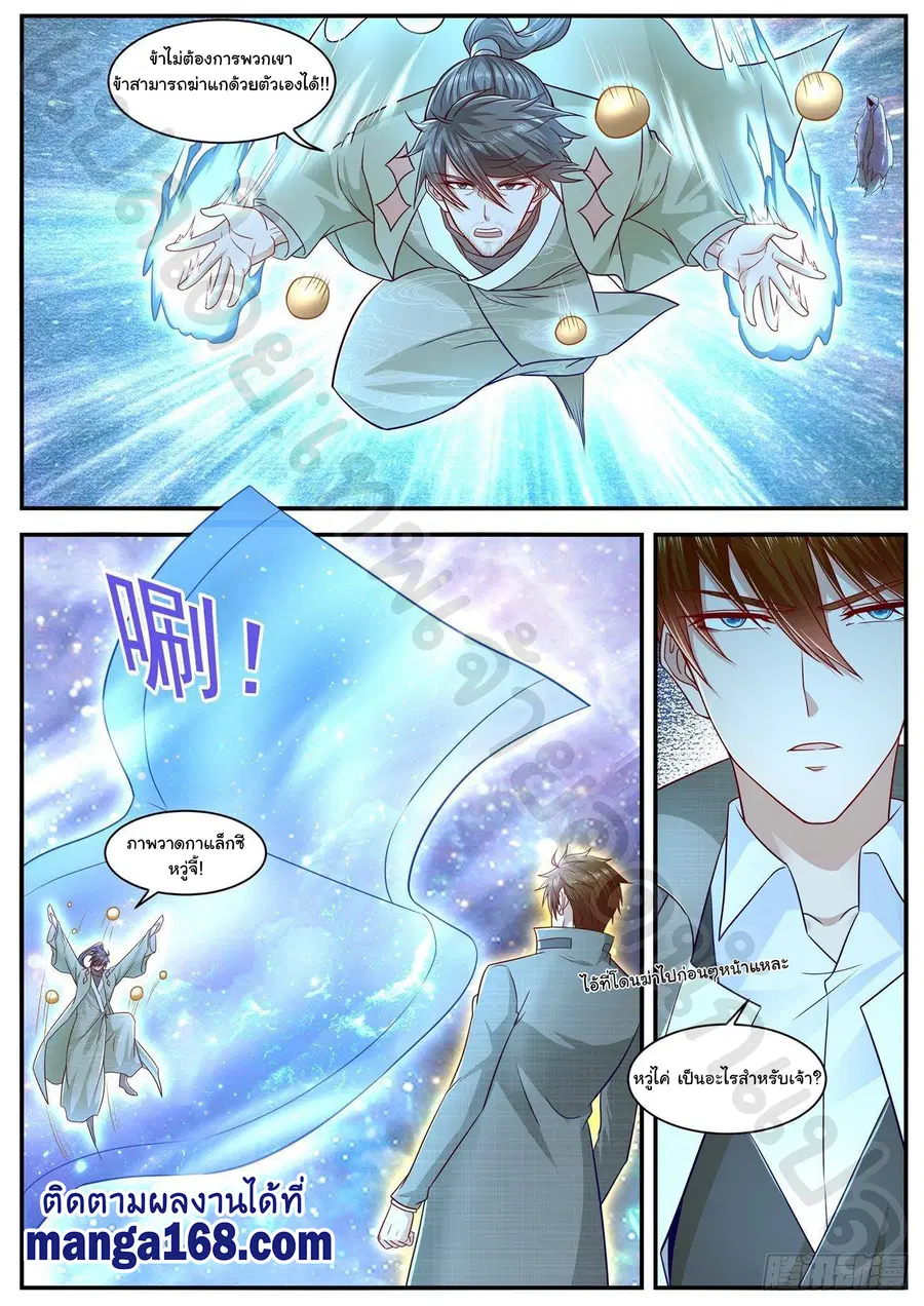 Rebirth Of The Urban Immortal Cultivator ตอนที่ 612 หน้า 7