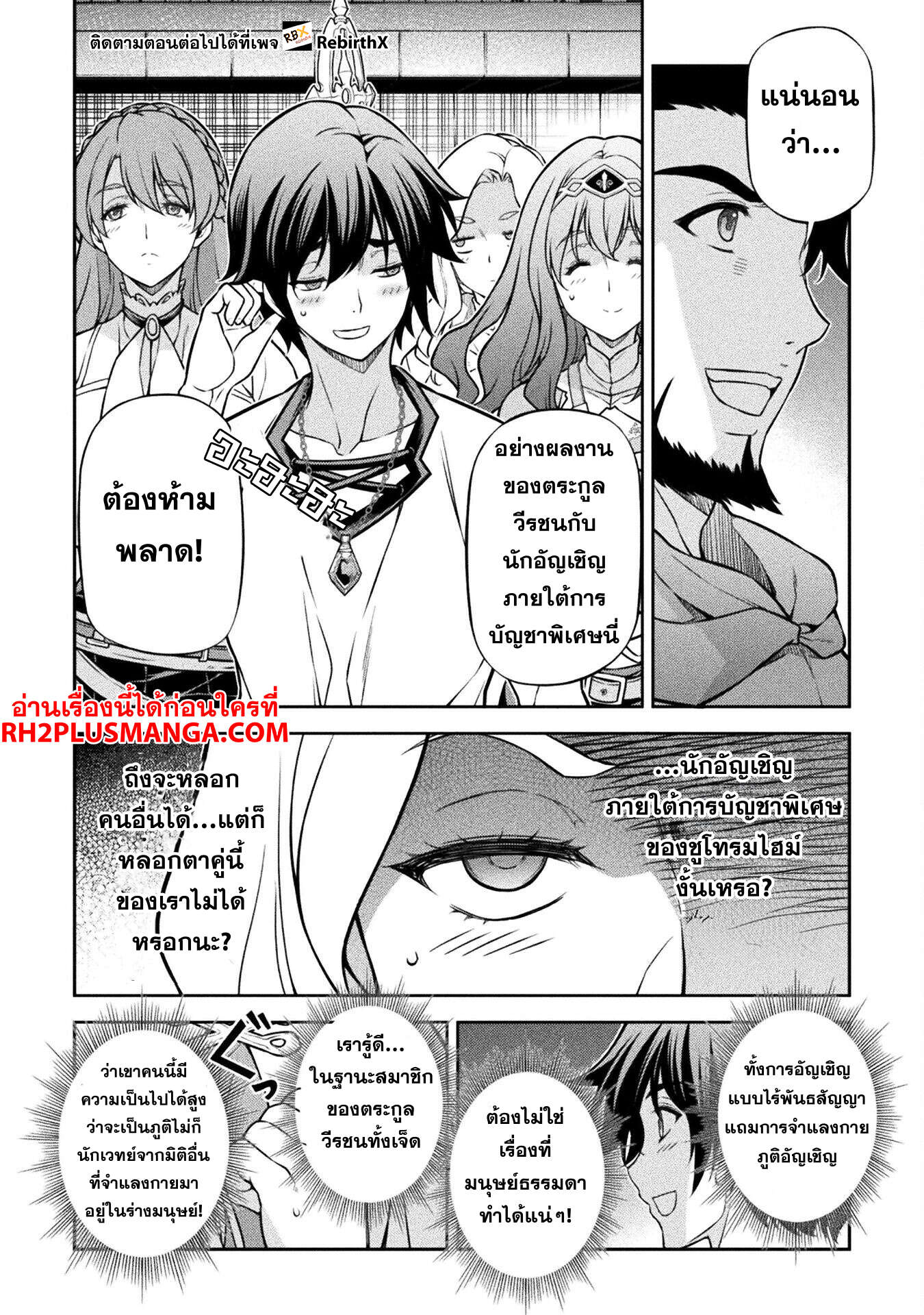 Drawing: Saikyou Mangaka wa Oekaki Skill de Isekai Musou Suru! นักวาดมังงะผู้ไร้เทียมทาน ณ แดนต่างโลก ตอนที่ 124 หน้า 13