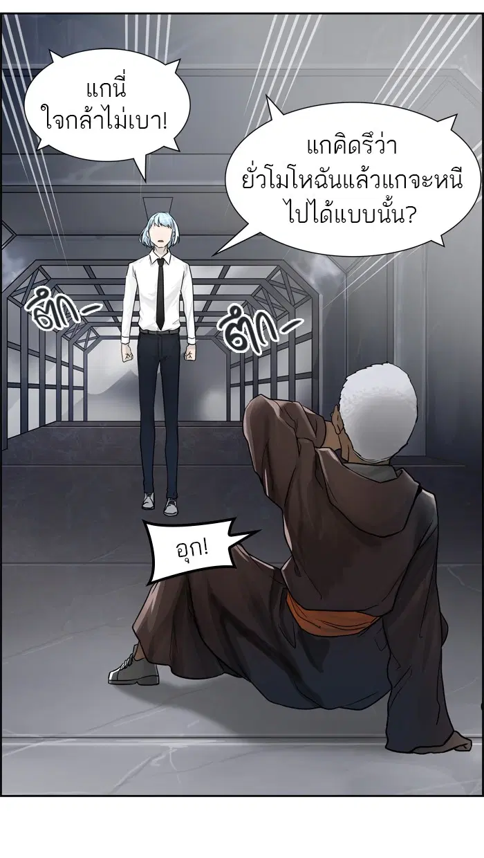 Tower of God ตอนที่ 428 หน้า 14