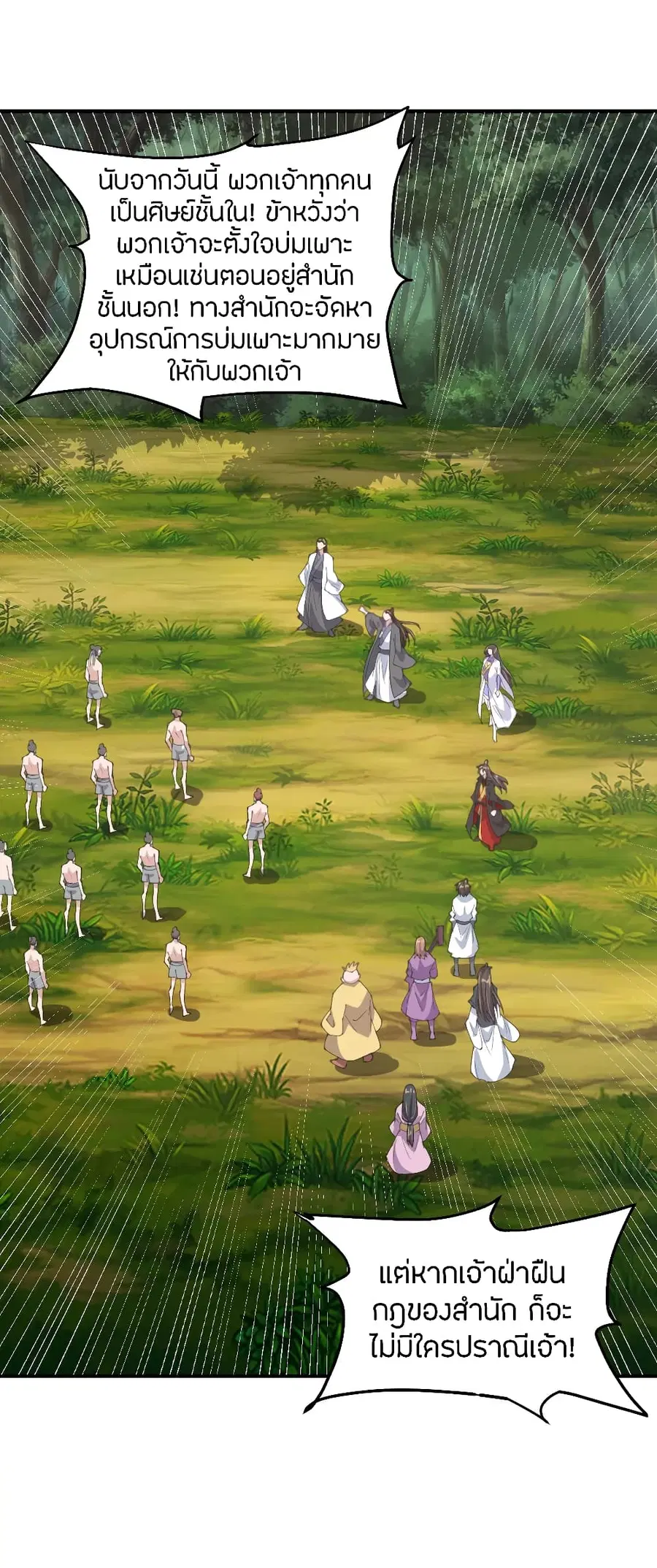 Banished Disciple’s Counterattack ราชาอมตะผู้ถูกขับไล่ ตอนที่ 149 หน้า 12