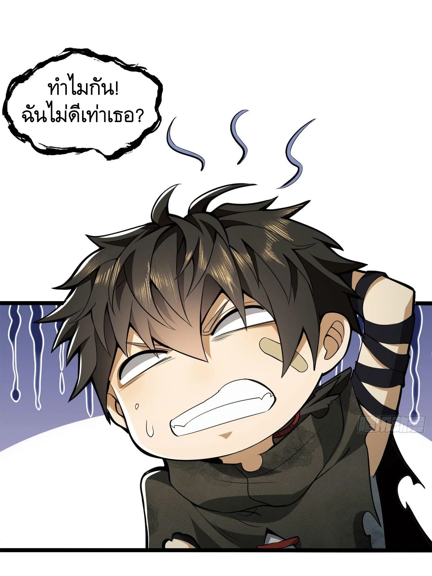 The First Order ตอนที่ 23 หน้า 31