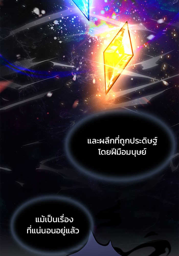 Villain to Kill ตอนที่ 13 หน้า 65