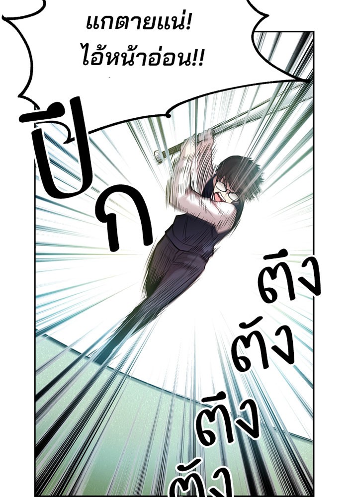 Villain to Kill ตอนที่ 3 หน้า 112