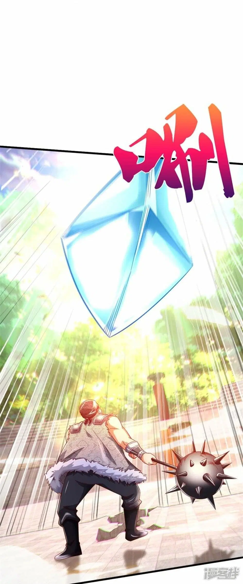 Sky Sword God ตอนที่ 497 หน้า 19