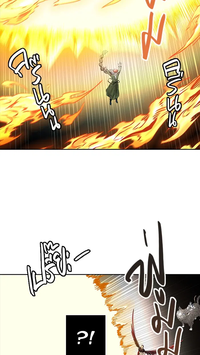 Tower of God ตอนที่ 463 หน้า 94