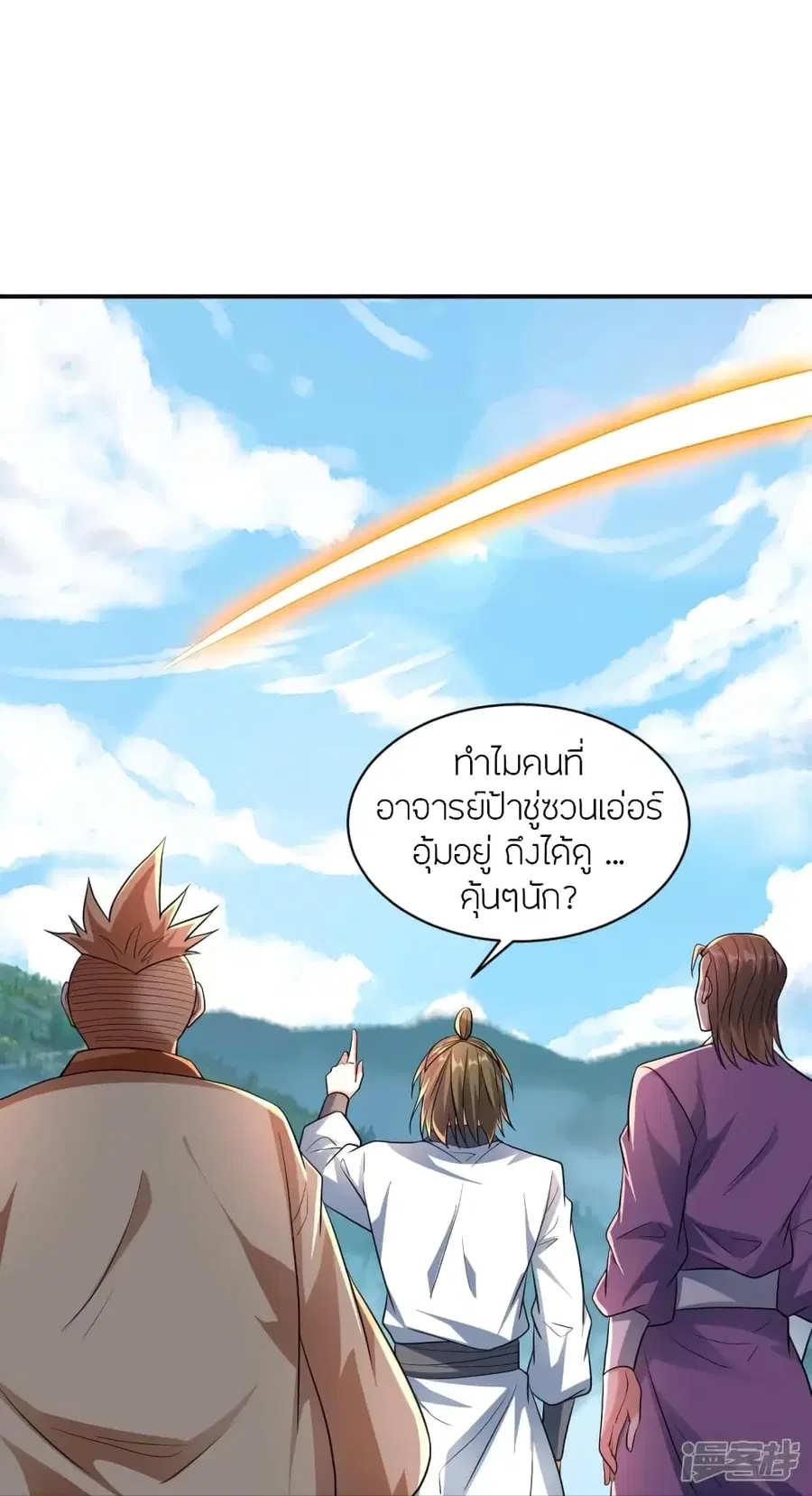 Banished Disciple’s Counterattack ราชาอมตะผู้ถูกขับไล่ ตอนที่ 273 หน้า 60