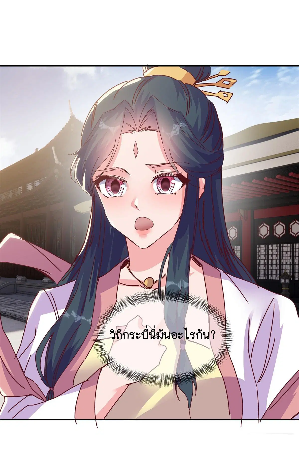 Peerless Battle Spirit ตอนที่ 711 หน้า 59