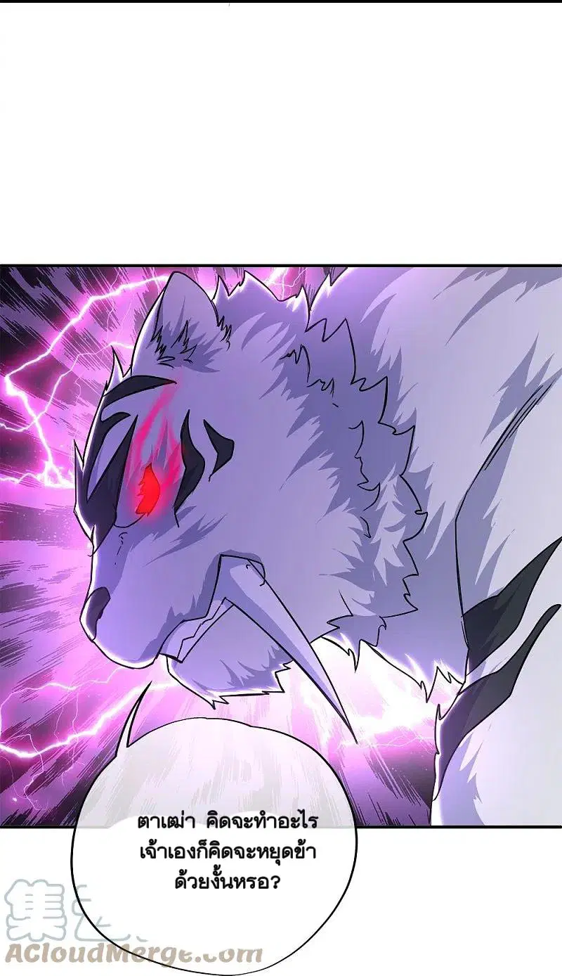 Peerless Battle Spirit ตอนที่ 349 หน้า 15