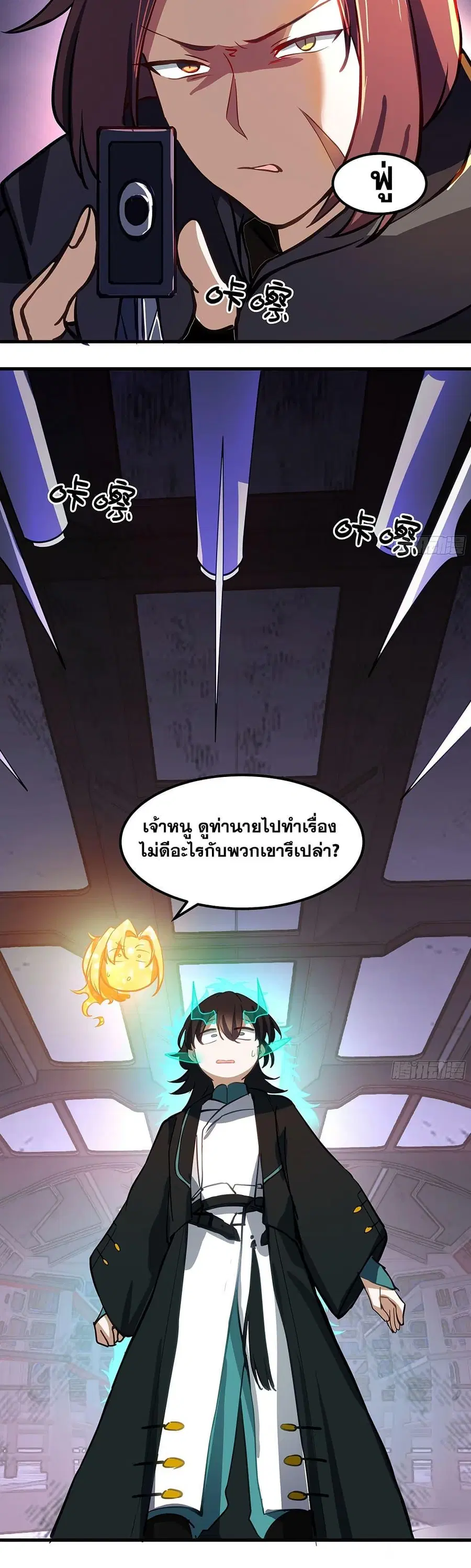 Martial Peak ตอนที่ 3852 หน้า 39