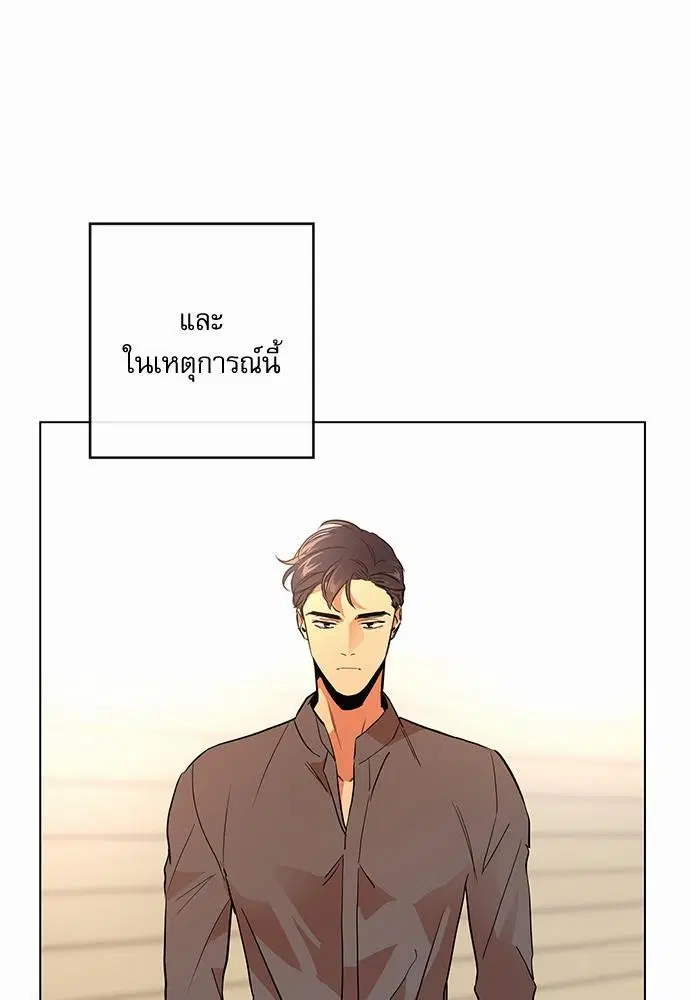 Red Candy – ปฏิบัติการชิงหัวใจ ตอนที่ 46 หน้า 37