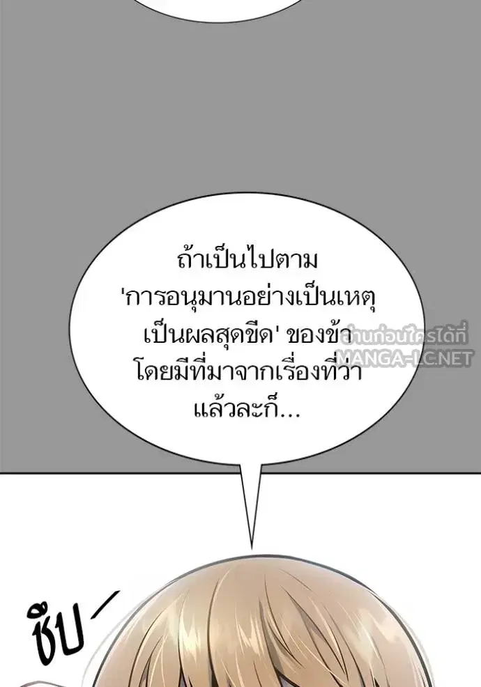 Tower of God ตอนที่ 643 หน้า 327