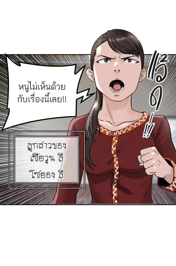 Tower of God ตอนที่ 396 หน้า 61