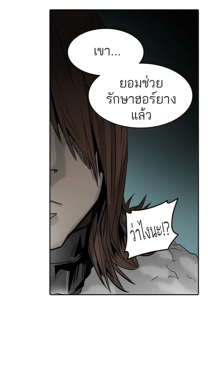 Tower of God ตอนที่ 311 หน้า 60