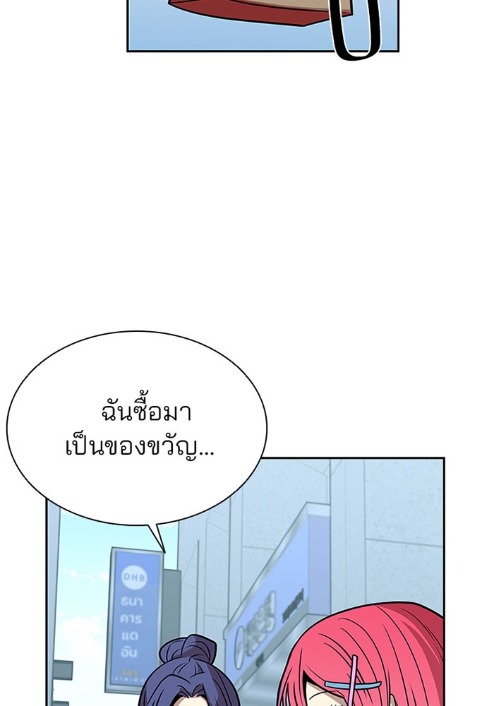 Villain to Kill ตอนที่ 37 หน้า 15