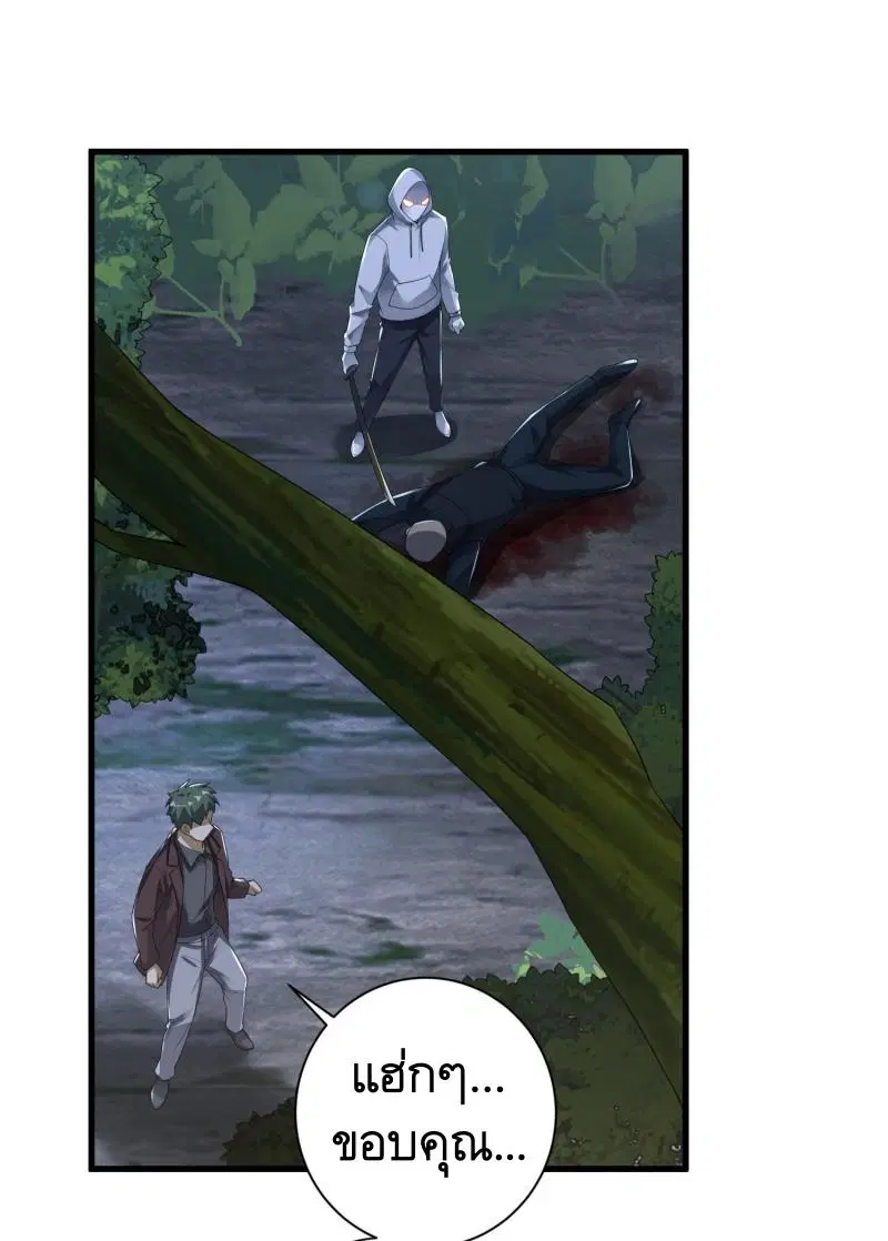 The First Order ตอนที่ 288 หน้า 46