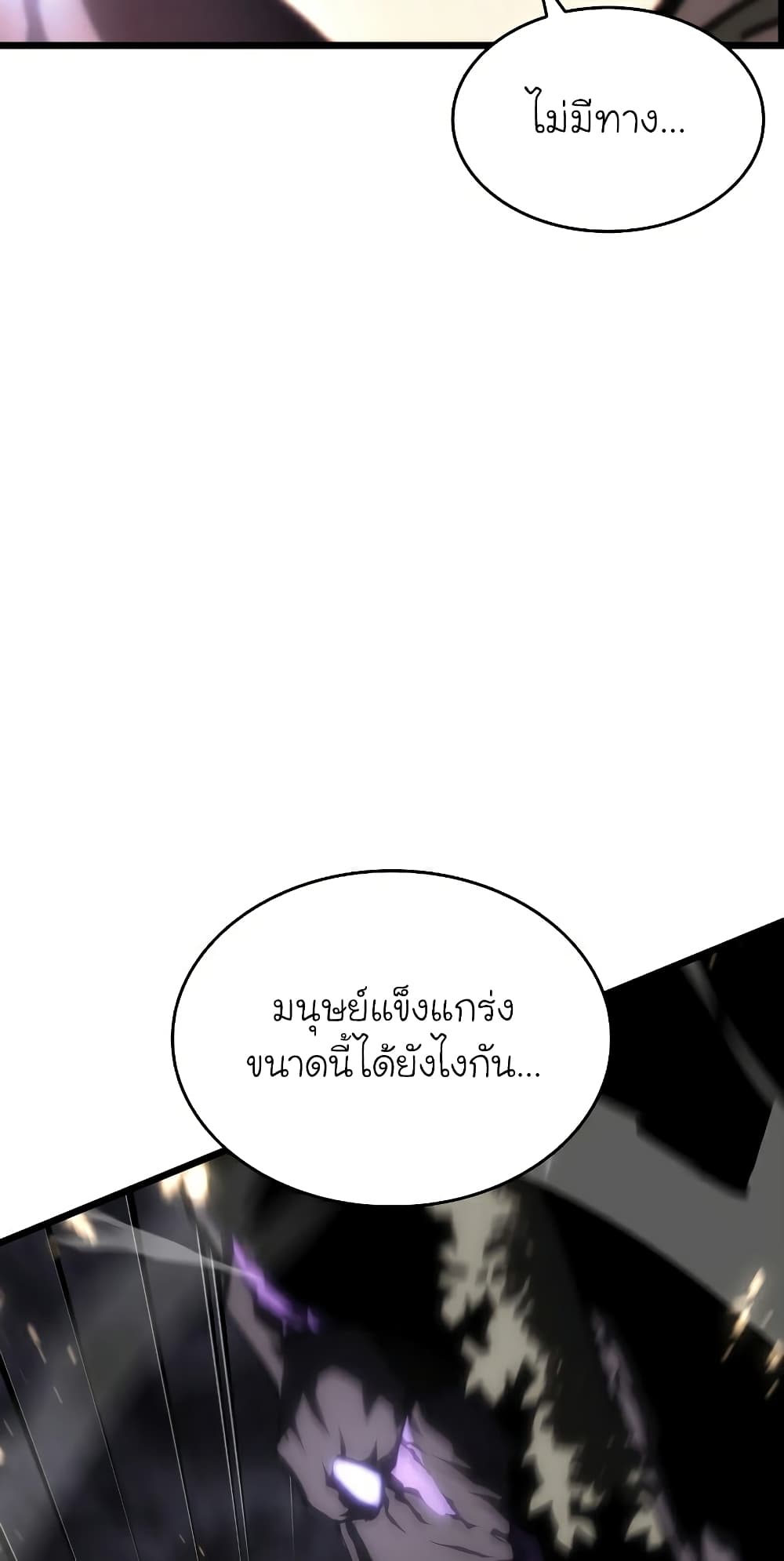 Return of the SSS-Class Ranker ตอนที่ 46 หน้า 18