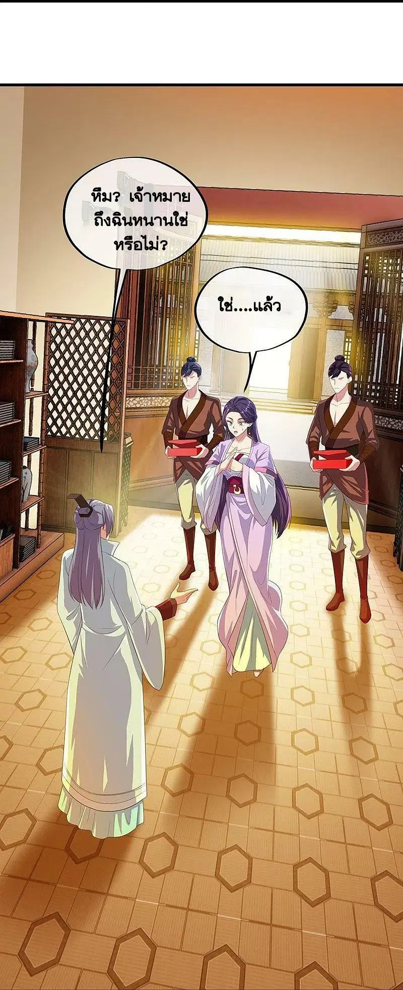 Peerless Battle Spirit ตอนที่ 443 หน้า 33