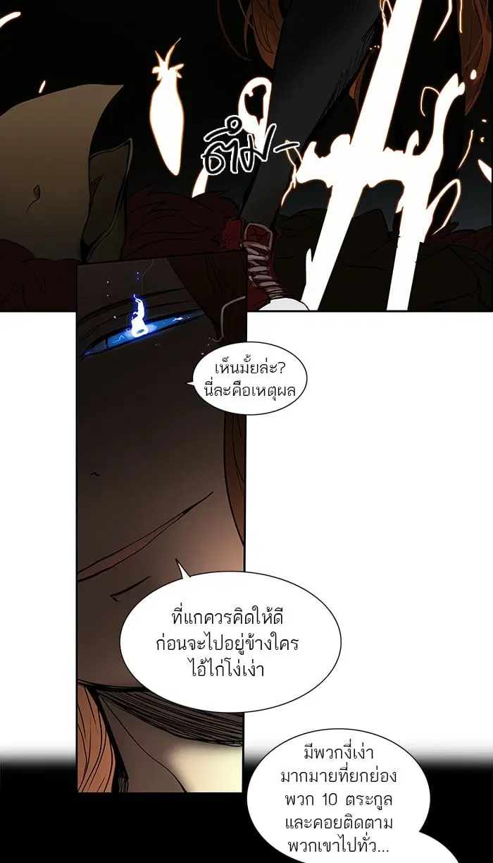 Tower of God ตอนที่ 256 หน้า 48