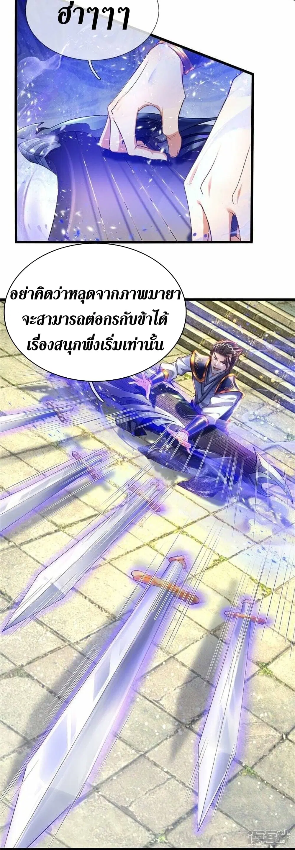 Sky Sword God ตอนที่ 507 หน้า 21