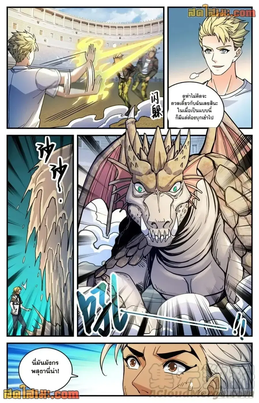 Versatile Mage ตอนที่ 720 หน้า 11