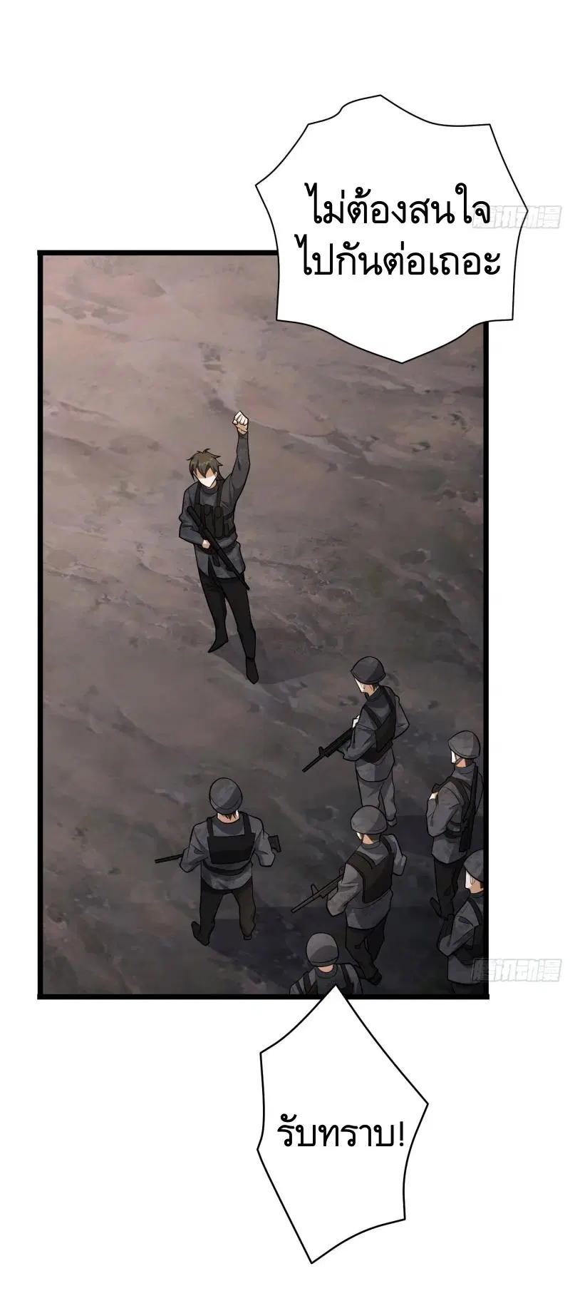 The First Order ตอนที่ 232 หน้า 55