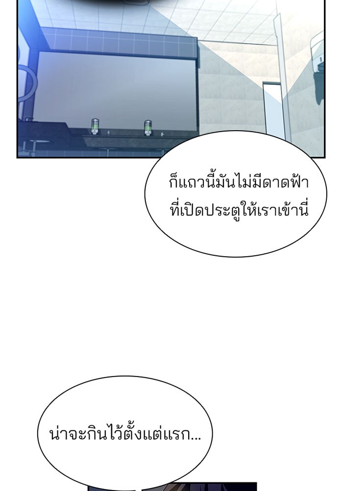 Villain to Kill ตอนที่ 19 หน้า 56
