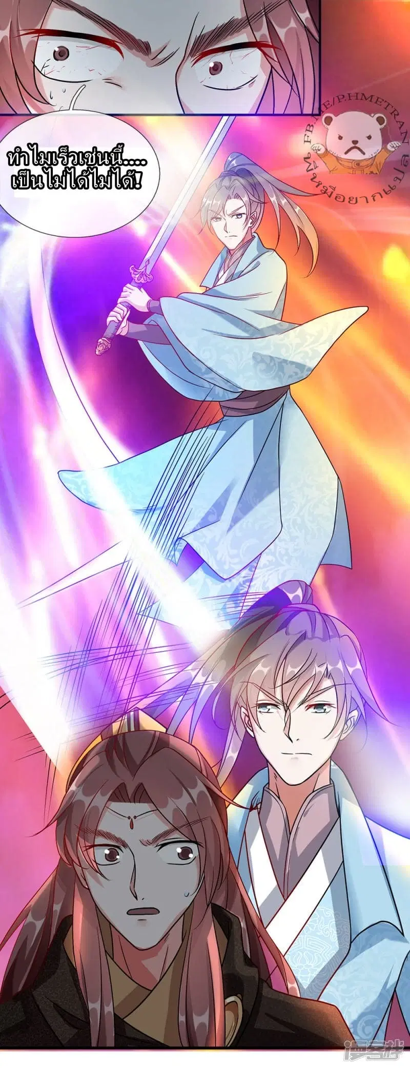 Sky Sword God ตอนที่ 39 หน้า 6