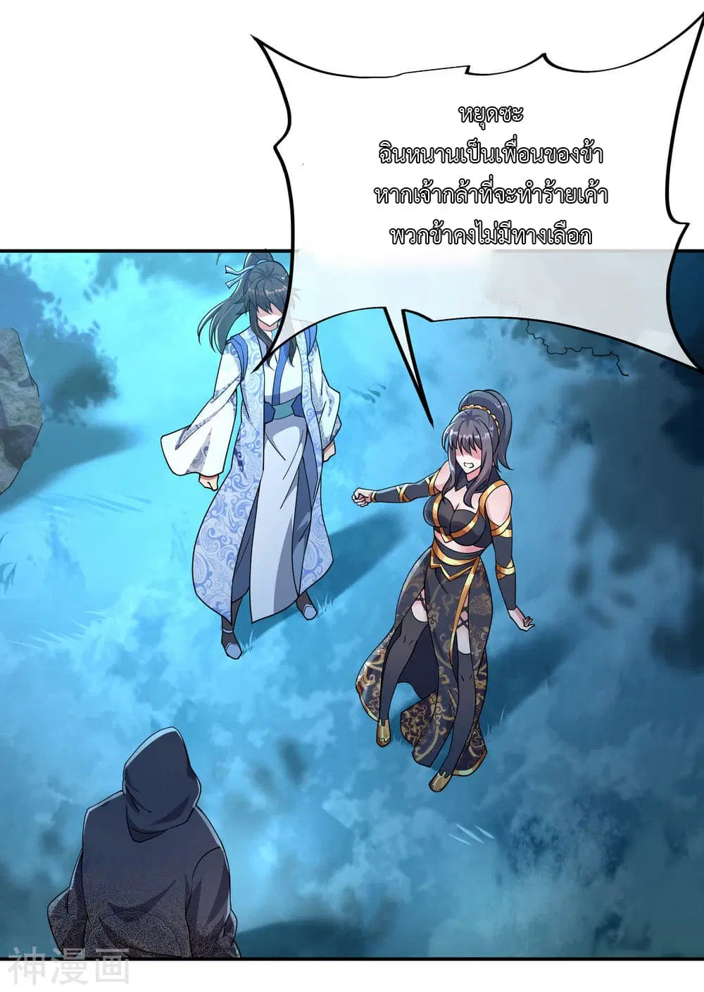 Peerless Battle Spirit ตอนที่ 68 หน้า 15