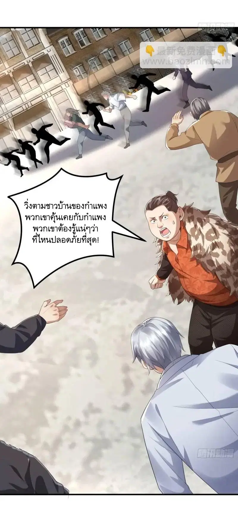 The First Order ตอนที่ 319 หน้า 39