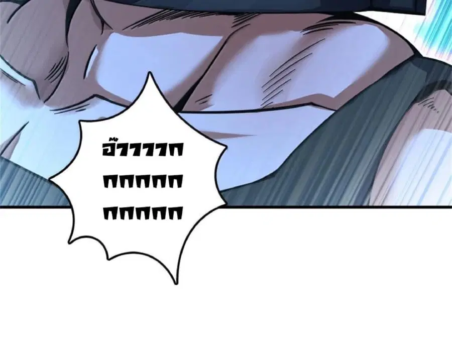Release That Witch ตอนที่ 590 หน้า 81