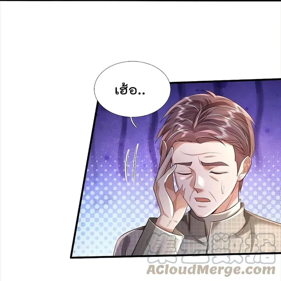 I’m the Great Immortal ตอนที่ 373 หน้า 5