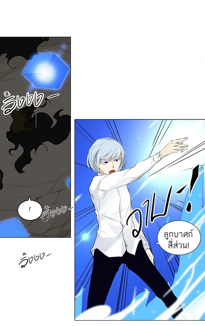 Tower of God ตอนที่ 180 หน้า 33