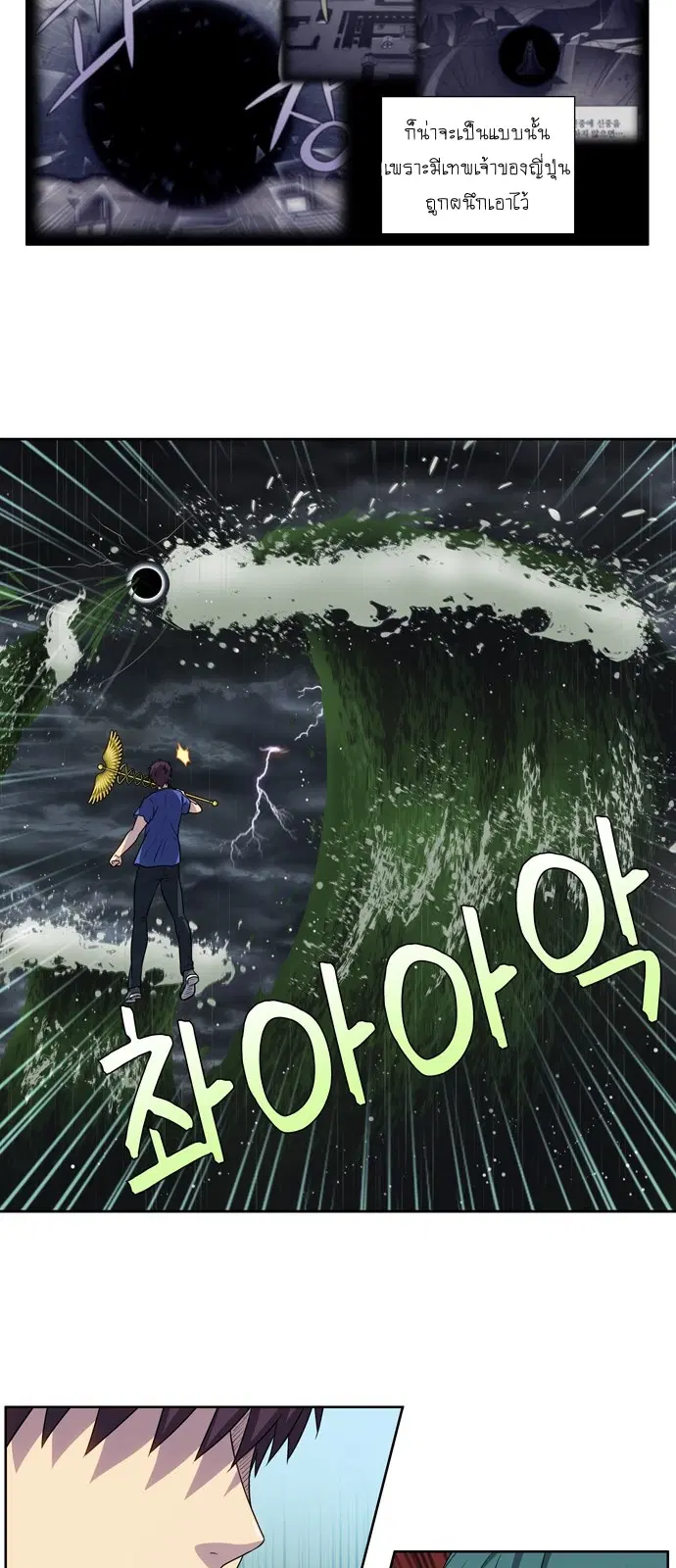 The Gamer ตอนที่ 322 หน้า 10