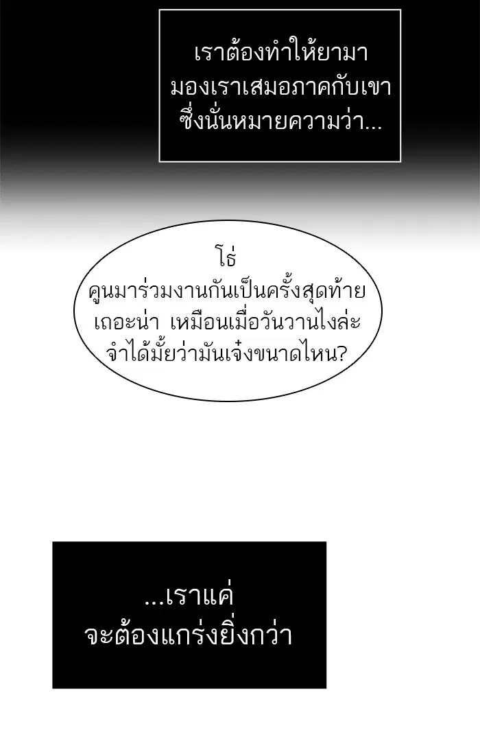 Tower of God ตอนที่ 425 หน้า 66
