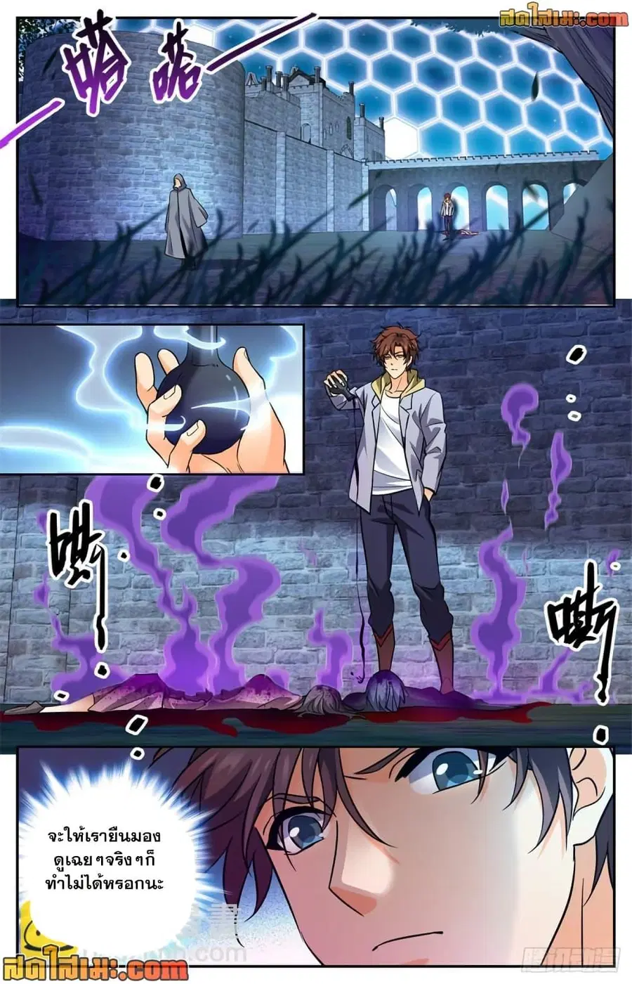 Versatile Mage ตอนที่ 559 หน้า 13