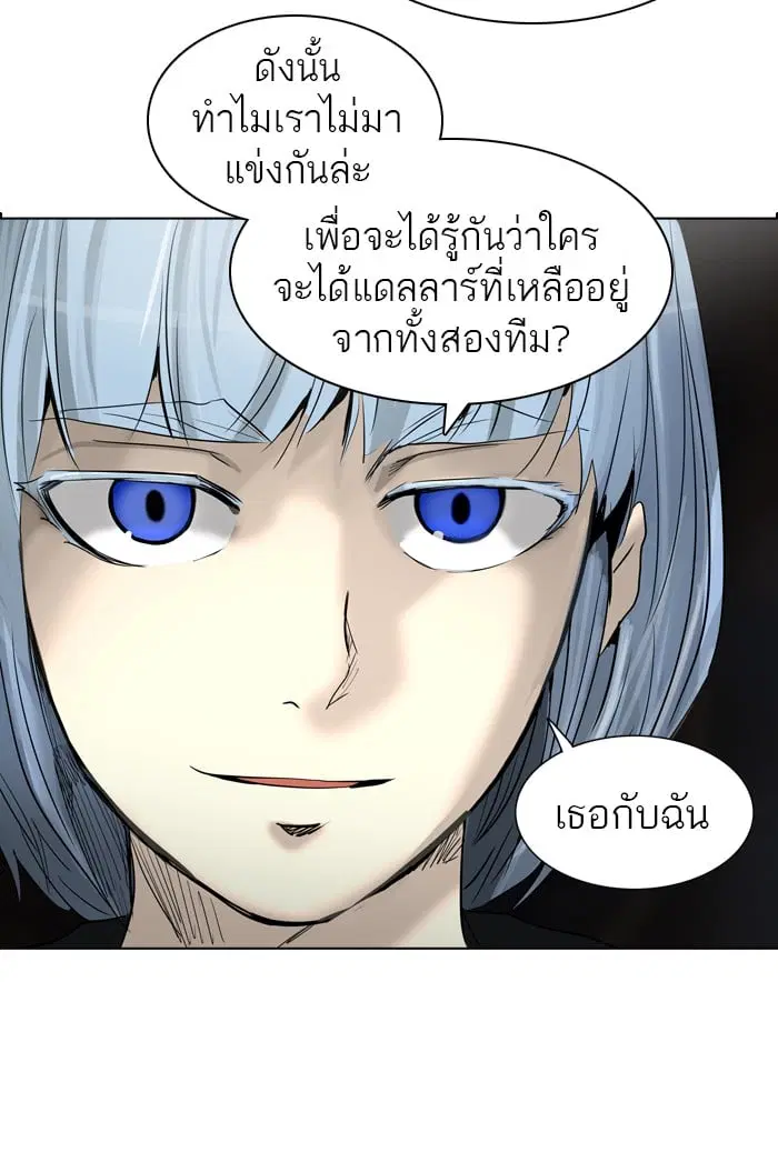 Tower of God ตอนที่ 264 หน้า 33